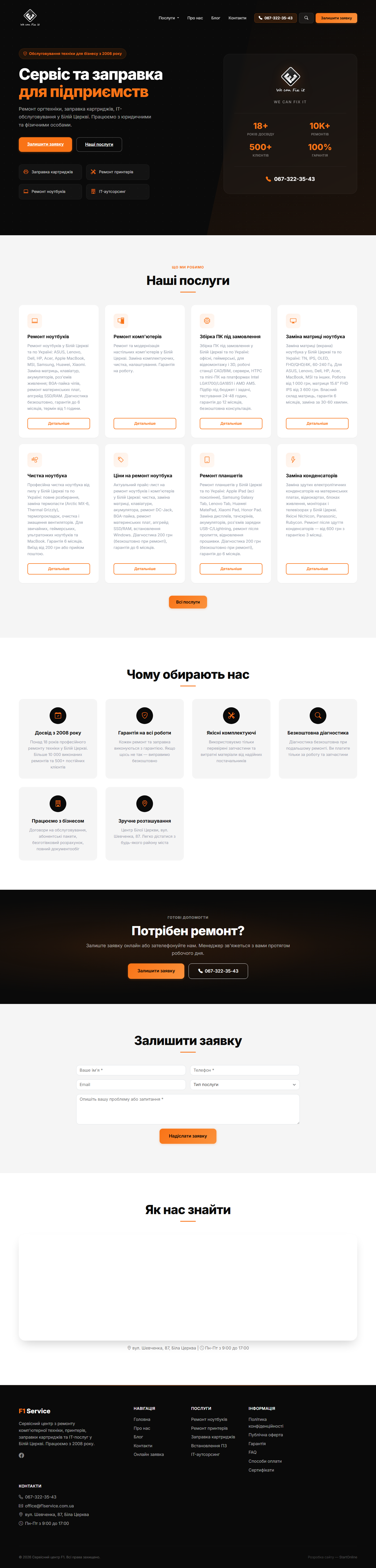 Service F1 — Service Center Website on StartOnline CMS