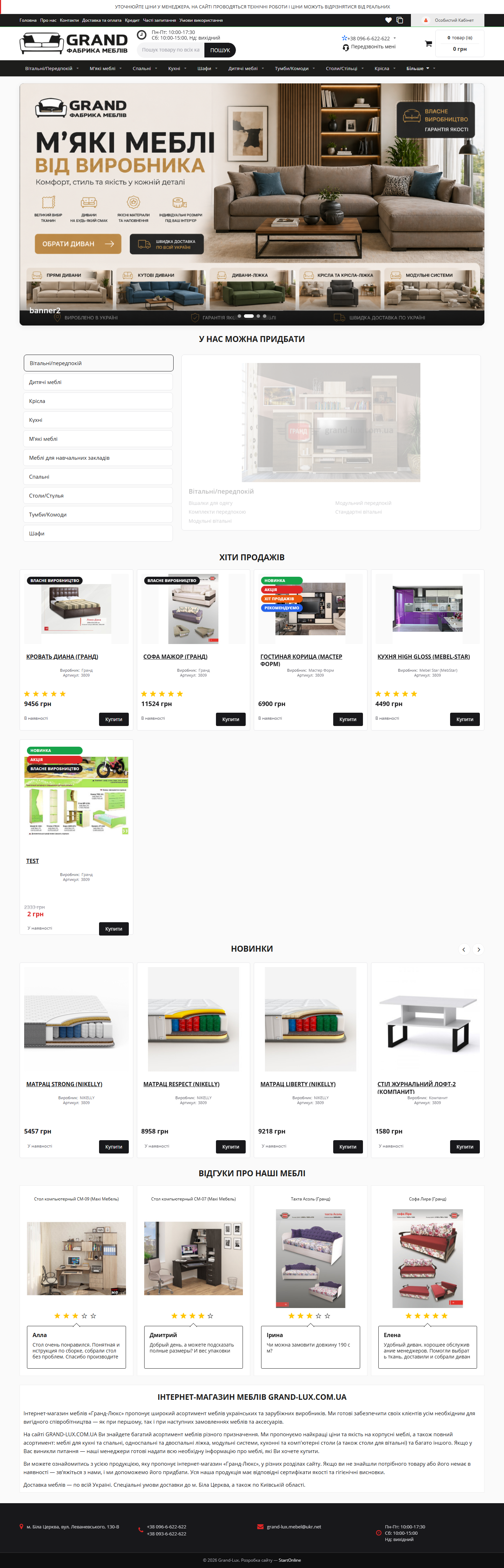Grand-Lux — Furniture E-Commerce with Own Production