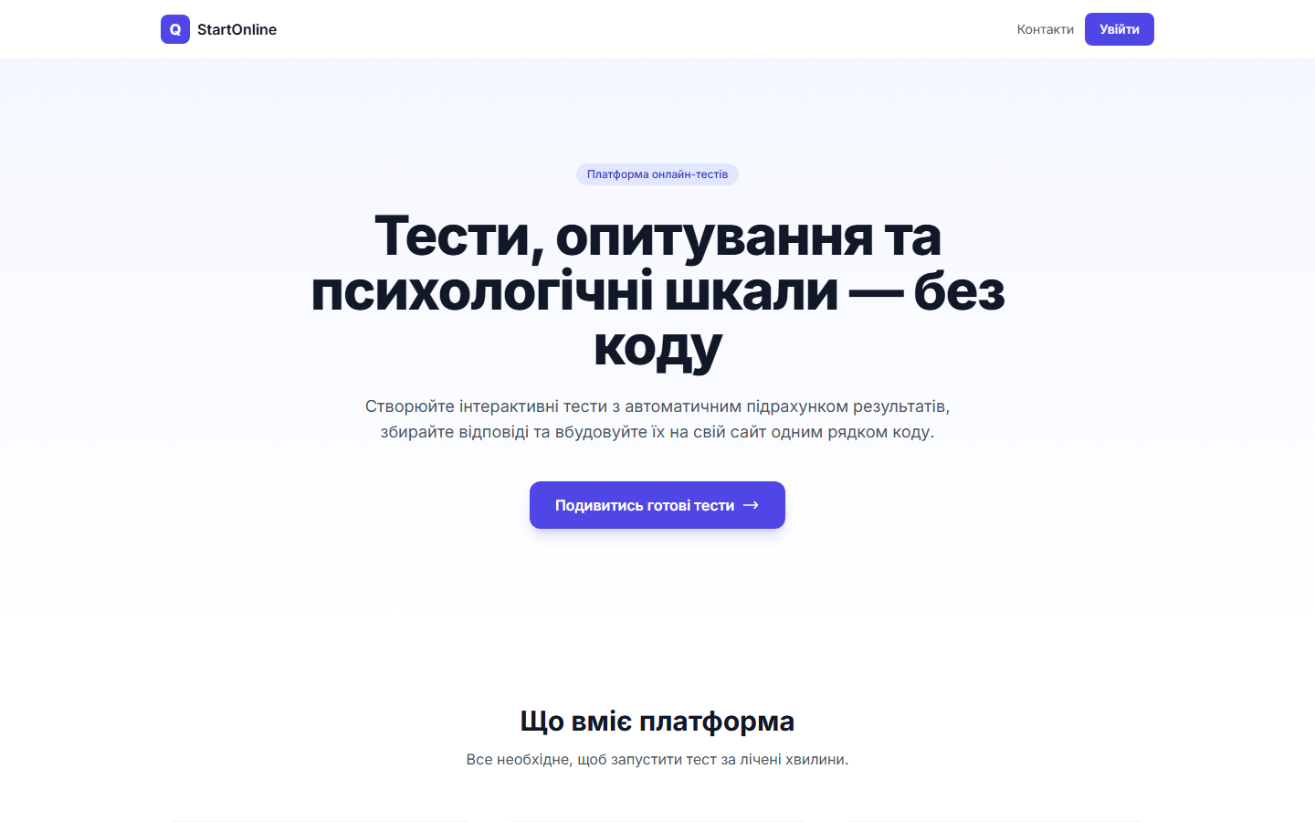 Online Testing Platform